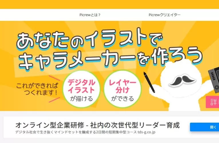 Picrew Me: Paper Doll-Style Avatar Maker Site